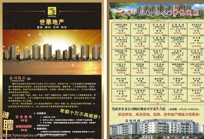 售樓信息圖片素材與房地產信息咨詢 助力房產營銷的專業工具