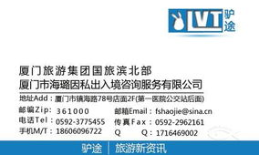 廈門(mén)驢途旅游咨詢 專(zhuān)業(yè)提供出境、國(guó)內(nèi)及省內(nèi)旅游服務(wù)